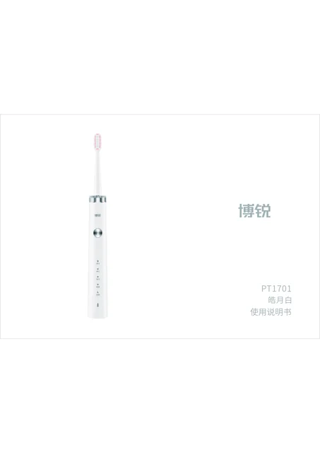 flyco 飞科 PT1701皓月白